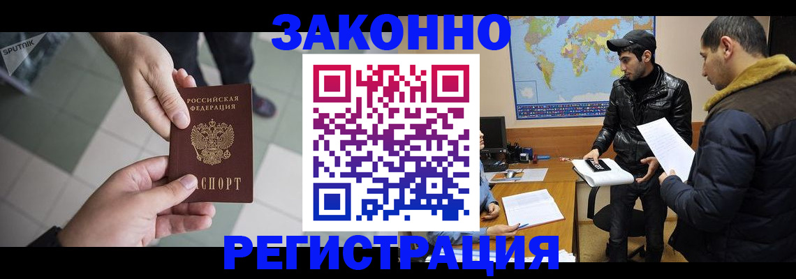 прописка в Окуловке